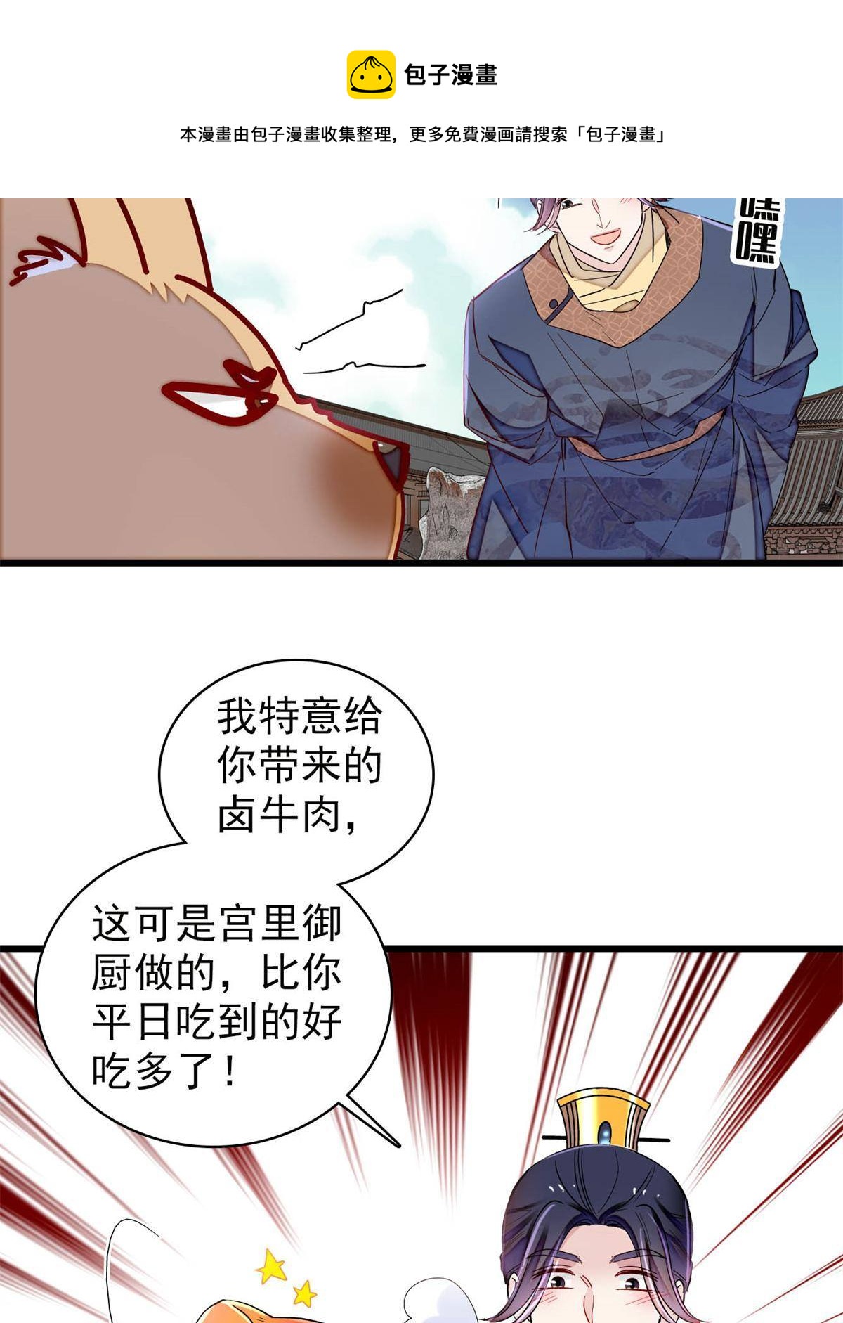 237 本二牛是你配得到的吗！28