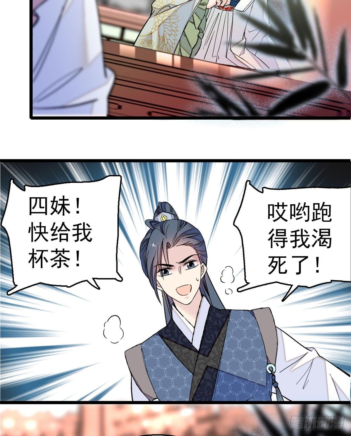 第09话 他真的叫余七？！36