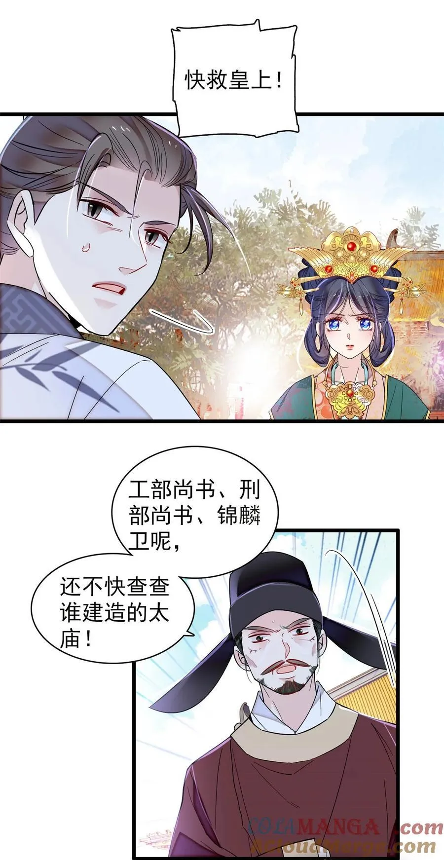 376 齐王你早知道一切吗？16