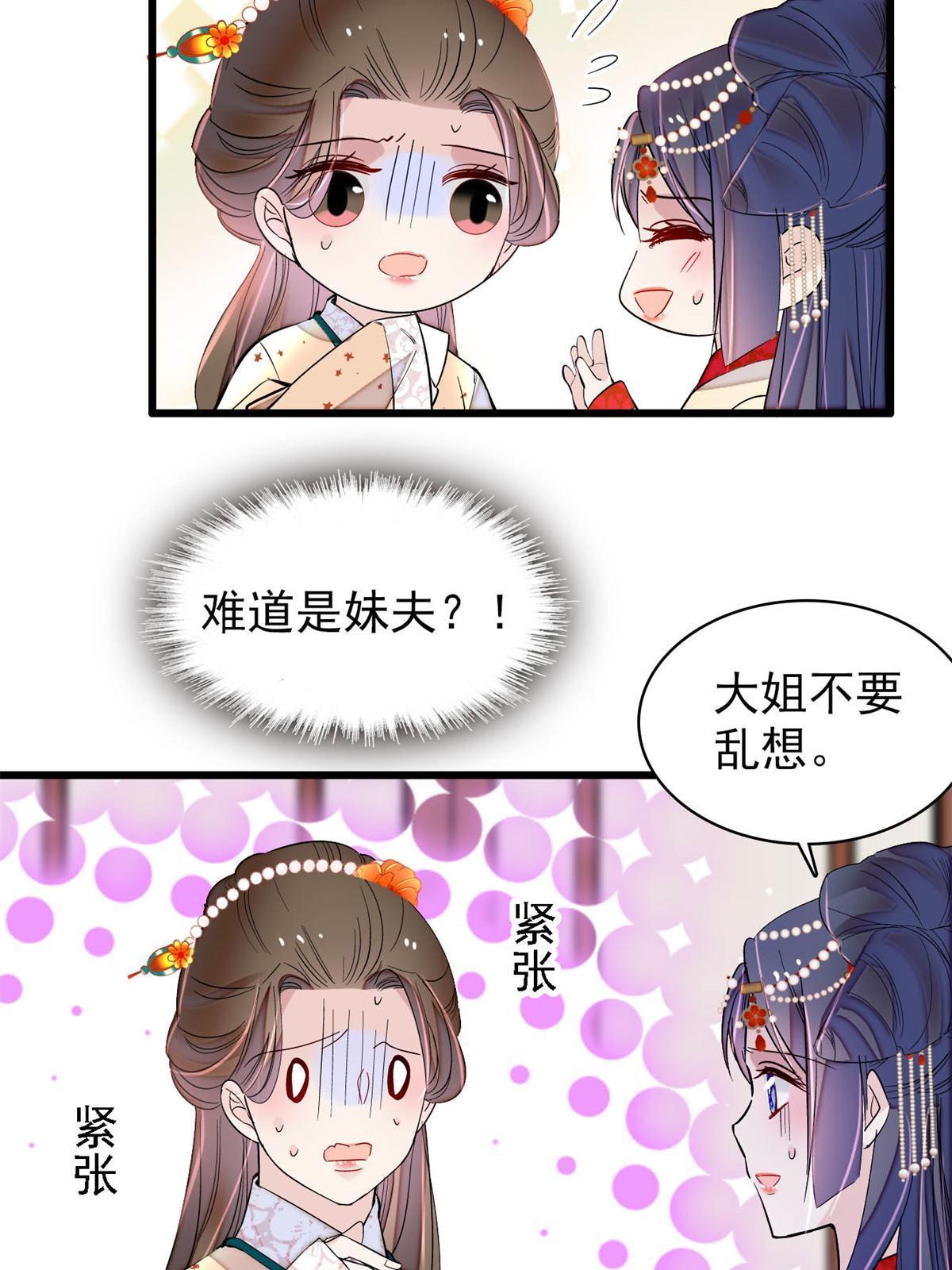 第261话 乌苗圣女20