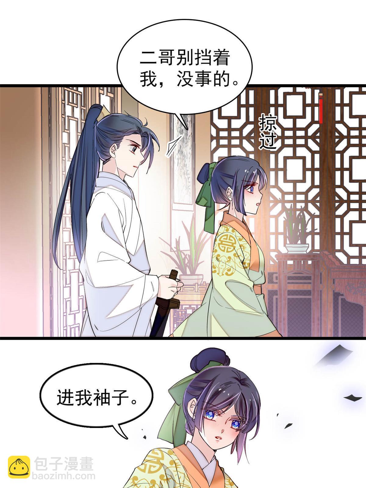 第296话 我的妹妹不可能这么可怕！35