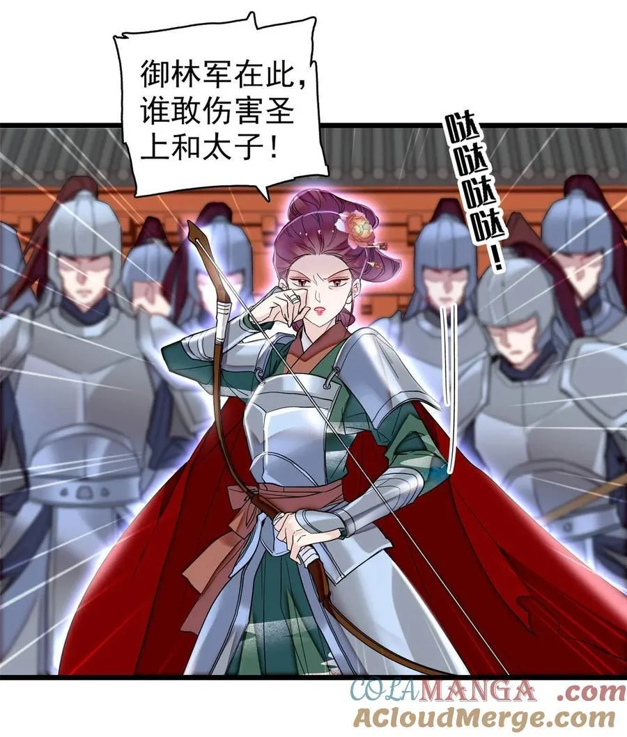 383 是娘错了34