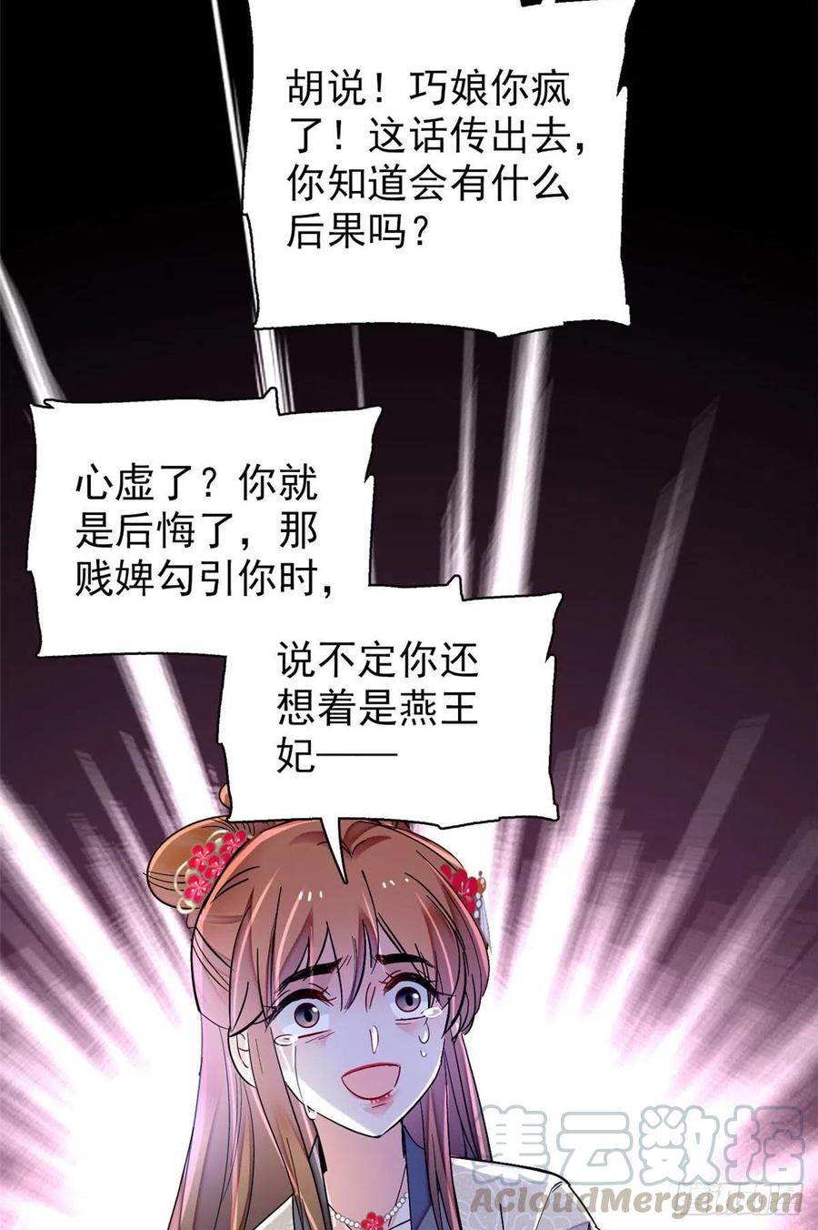 第151话 崔明月出阁9