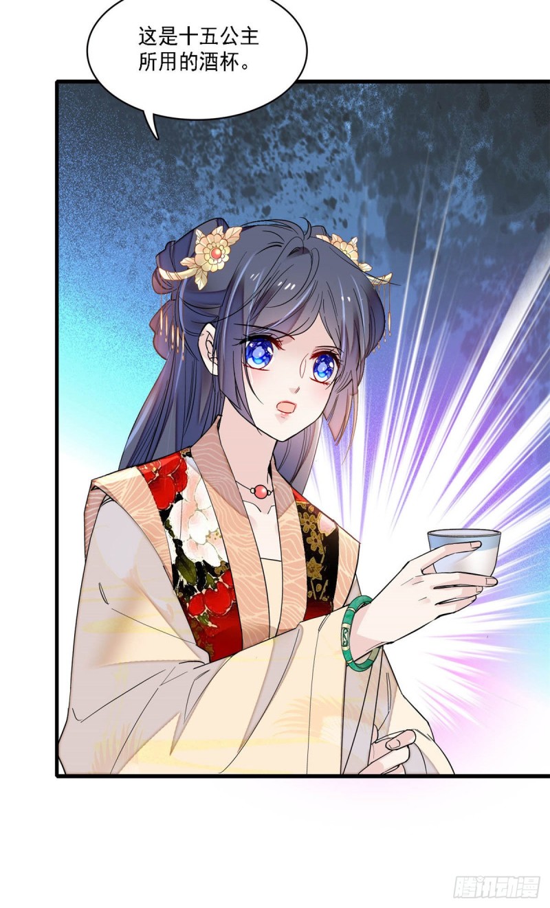第144话 谁下的毒？6