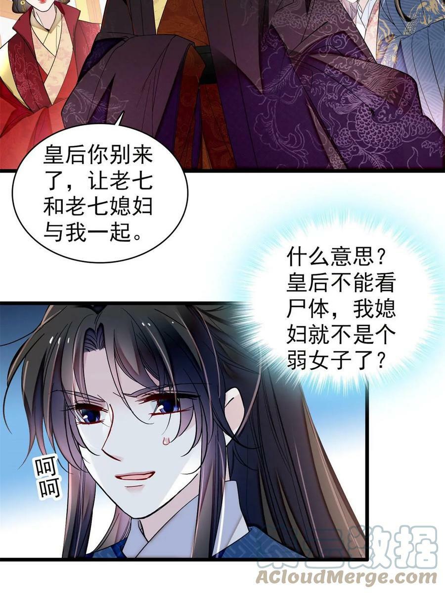 第324话 太后的隐瞒12