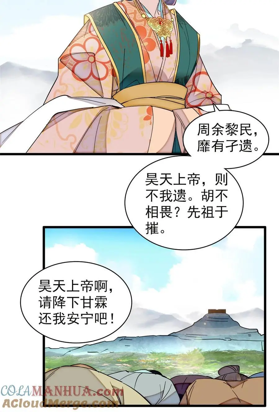 369 神女降世，天佑大周！10
