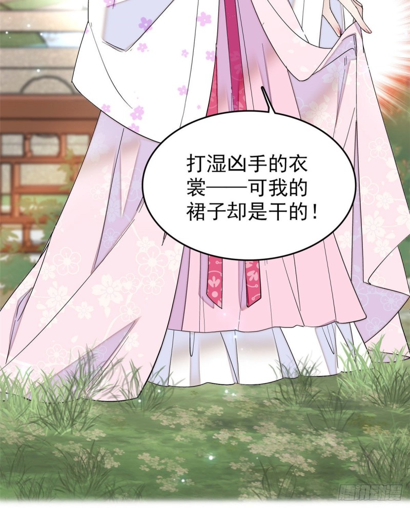 第89话 人是我推的27