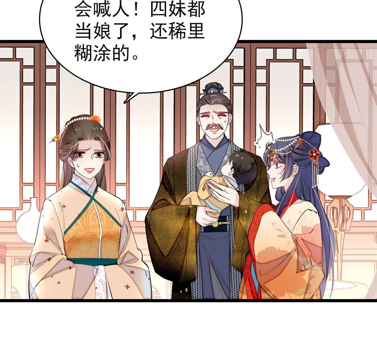 第261话 乌苗圣女9