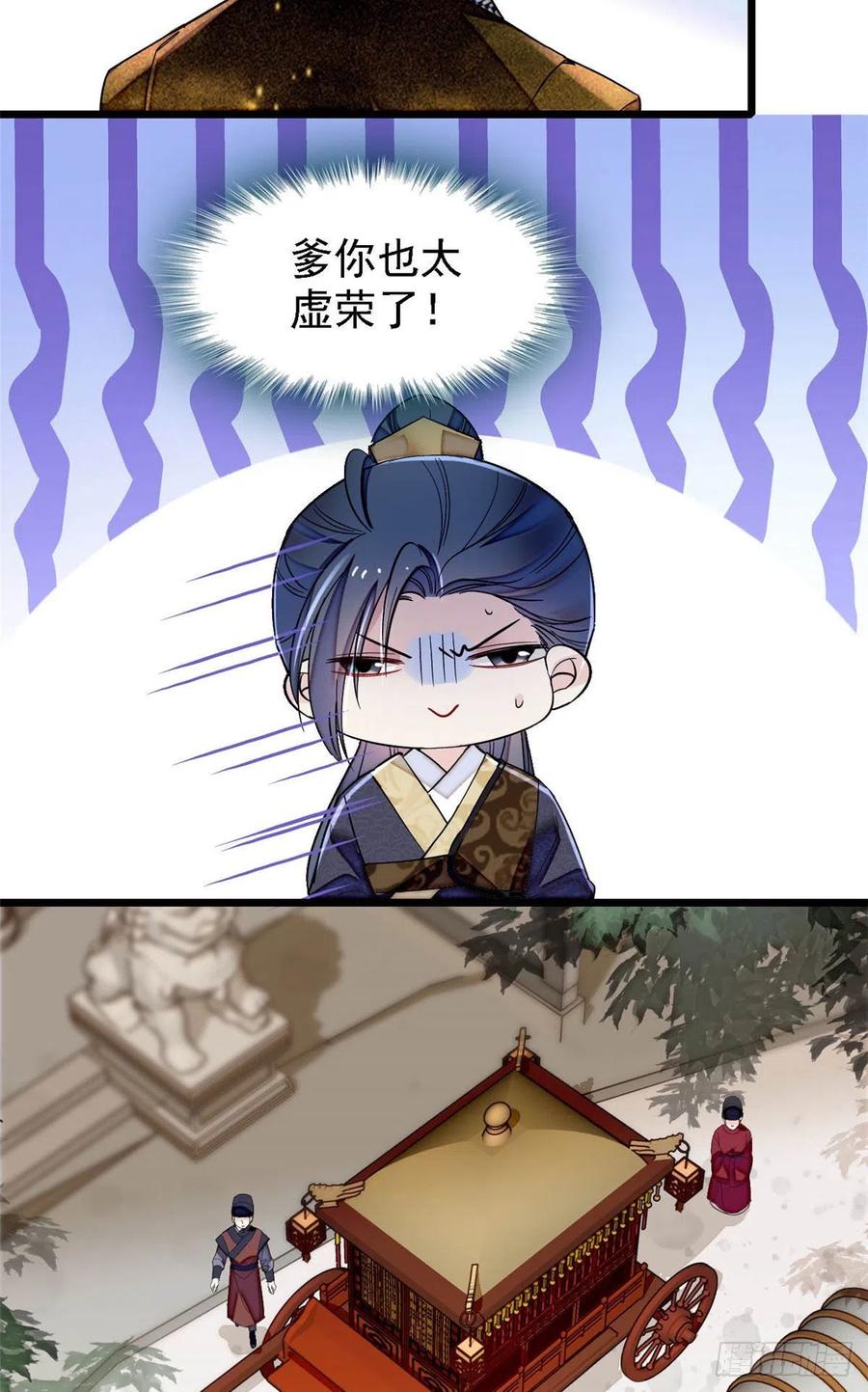 第146话 回娘家11