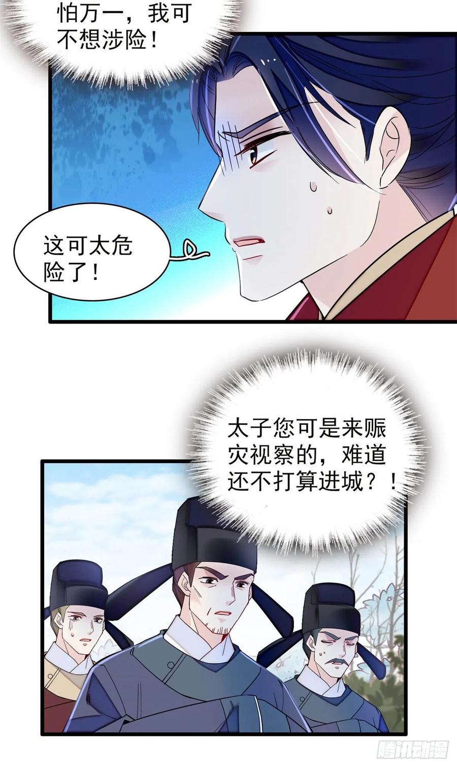 第215话 钱河县救灾25