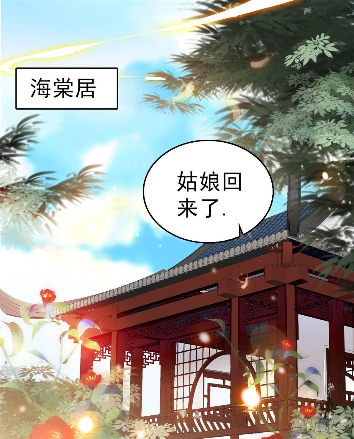 第16话 这也太过分了！45