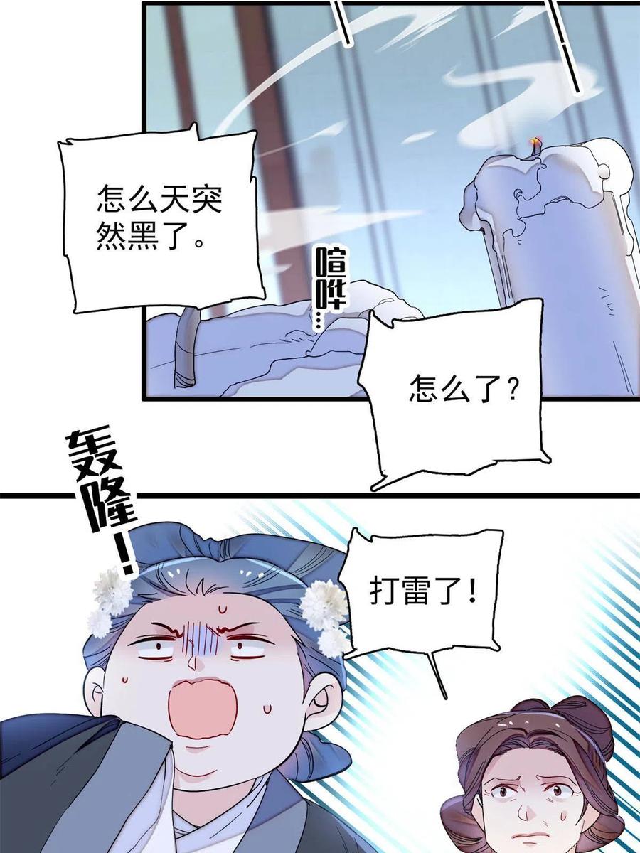 第232话 还魂索命31