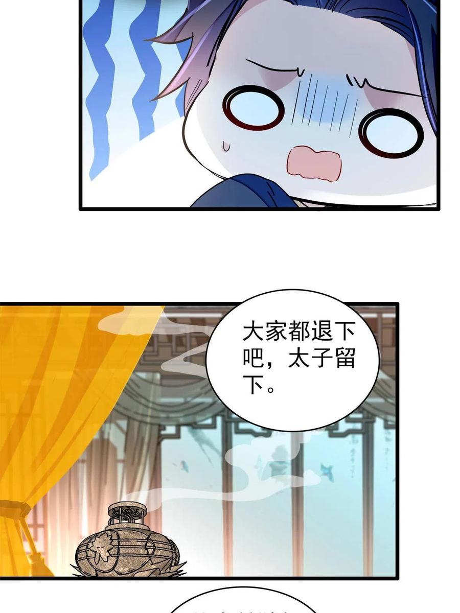 第229话 阿似，我回来啦！22