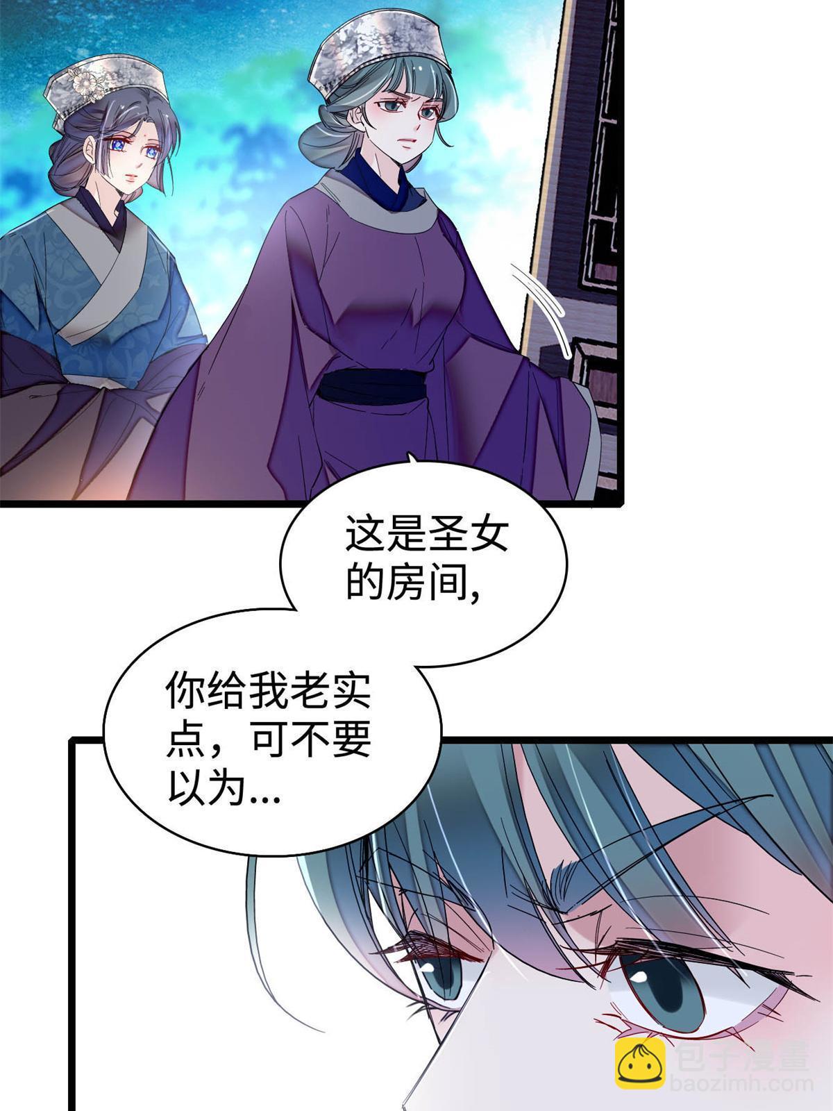 第287话 反客为主37