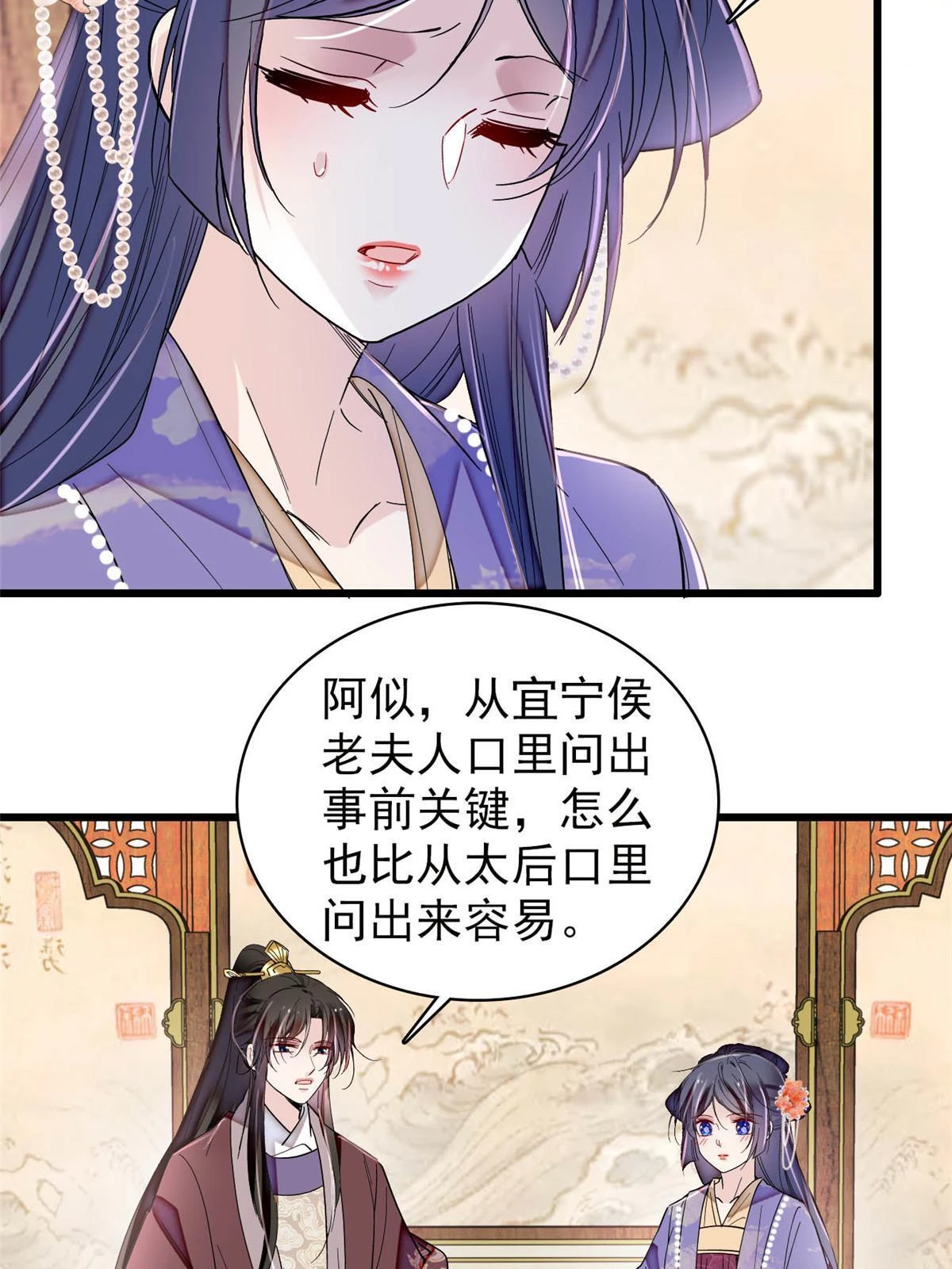 第313话 我决定当上太子！3