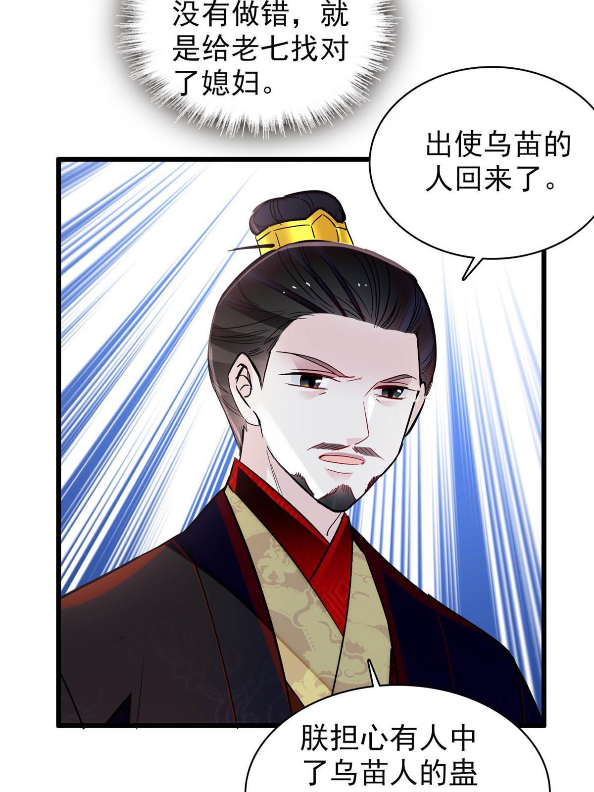 第262话 敢摸阿似我就宰了他！16