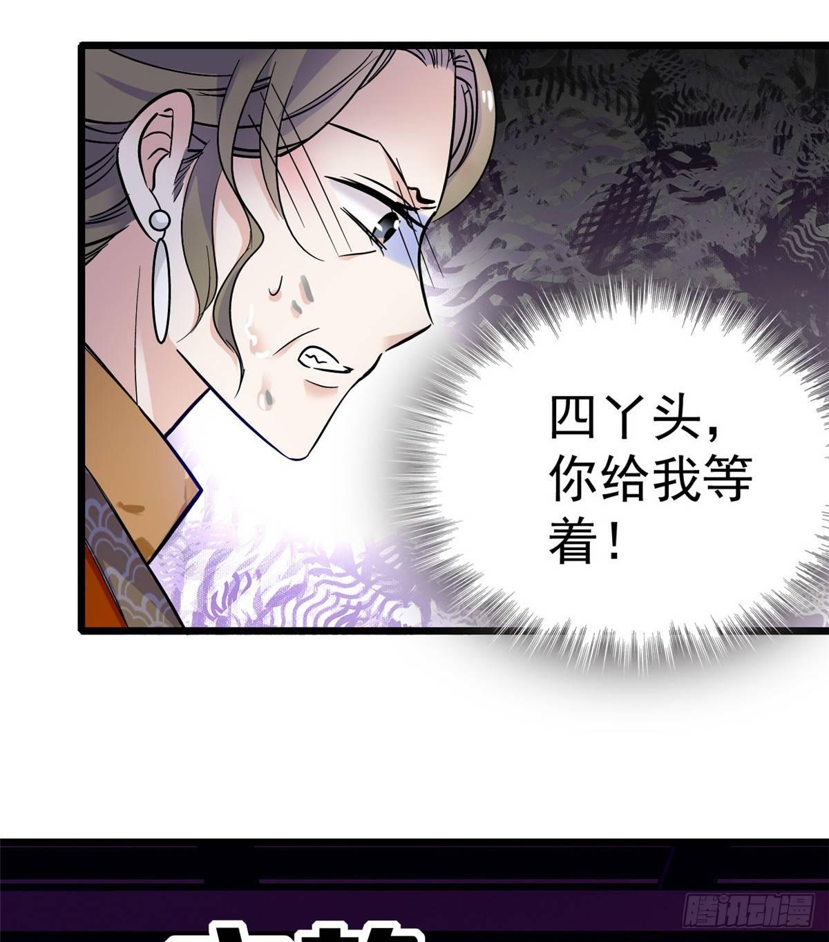 第20话 面子和尊严是两码事7