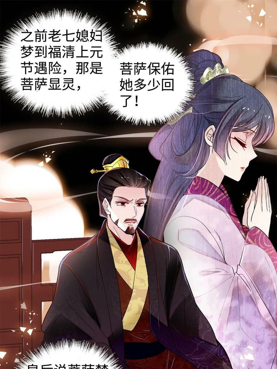 第321话 贤妃的好大儿，是我的了！2