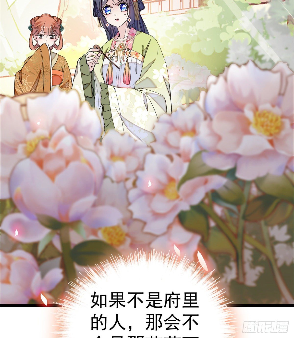 第44话 惊魂之夜19