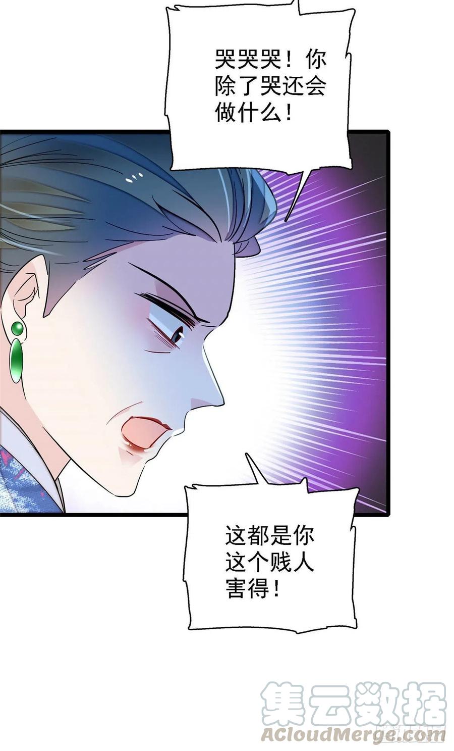 第148话 鼓动朱子玉36
