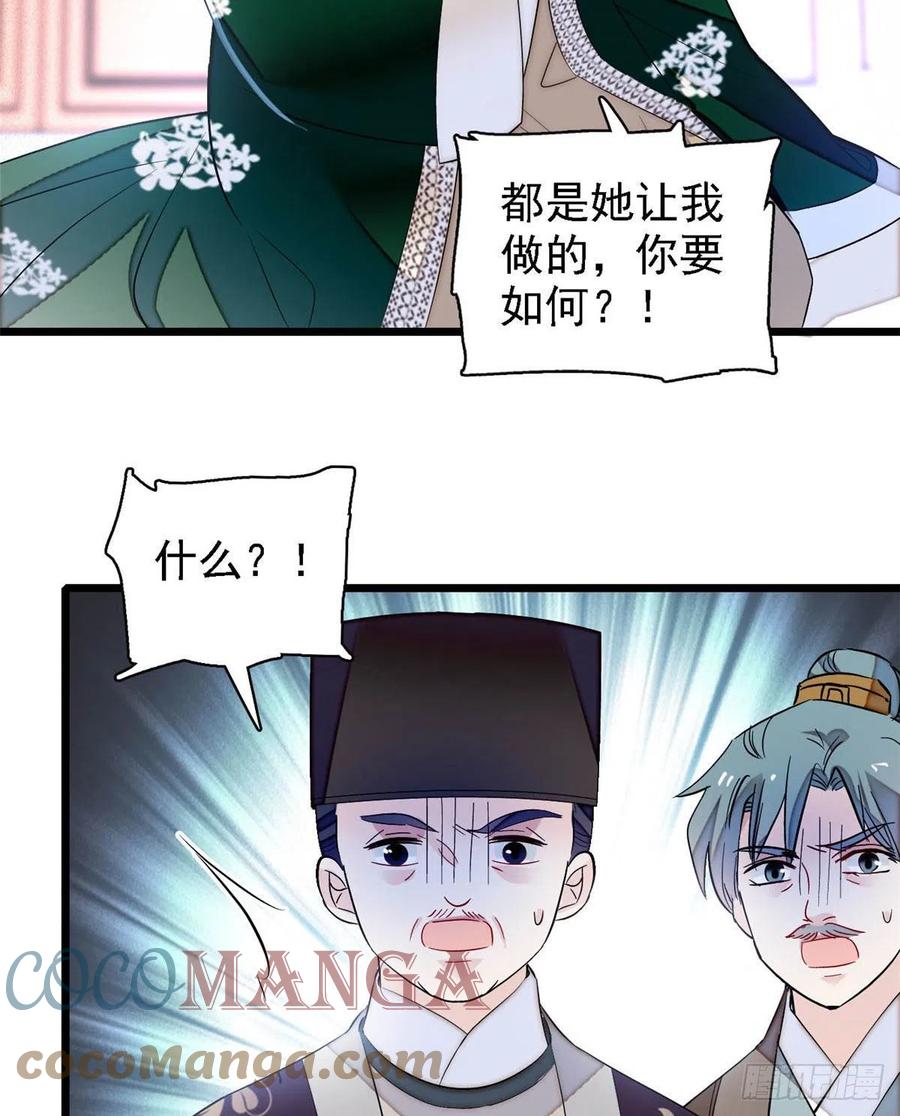 第162话 南疆女子16