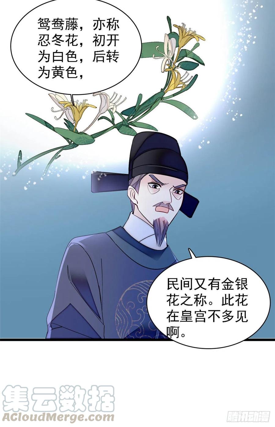 第145话 此消彼长的命运9