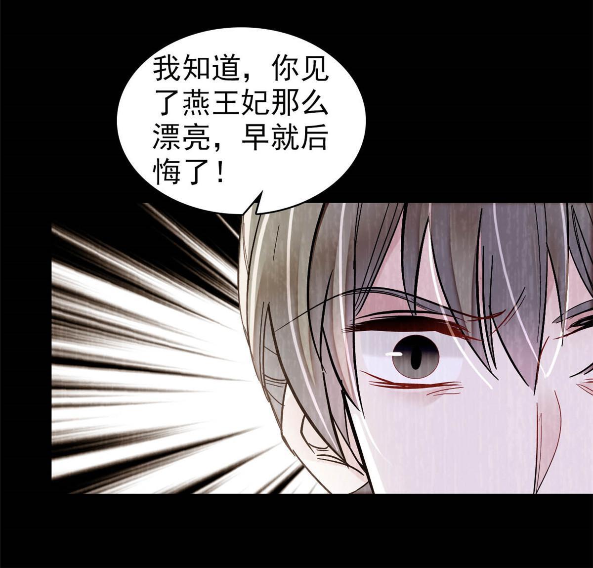 第301话 等闲变却故人心32