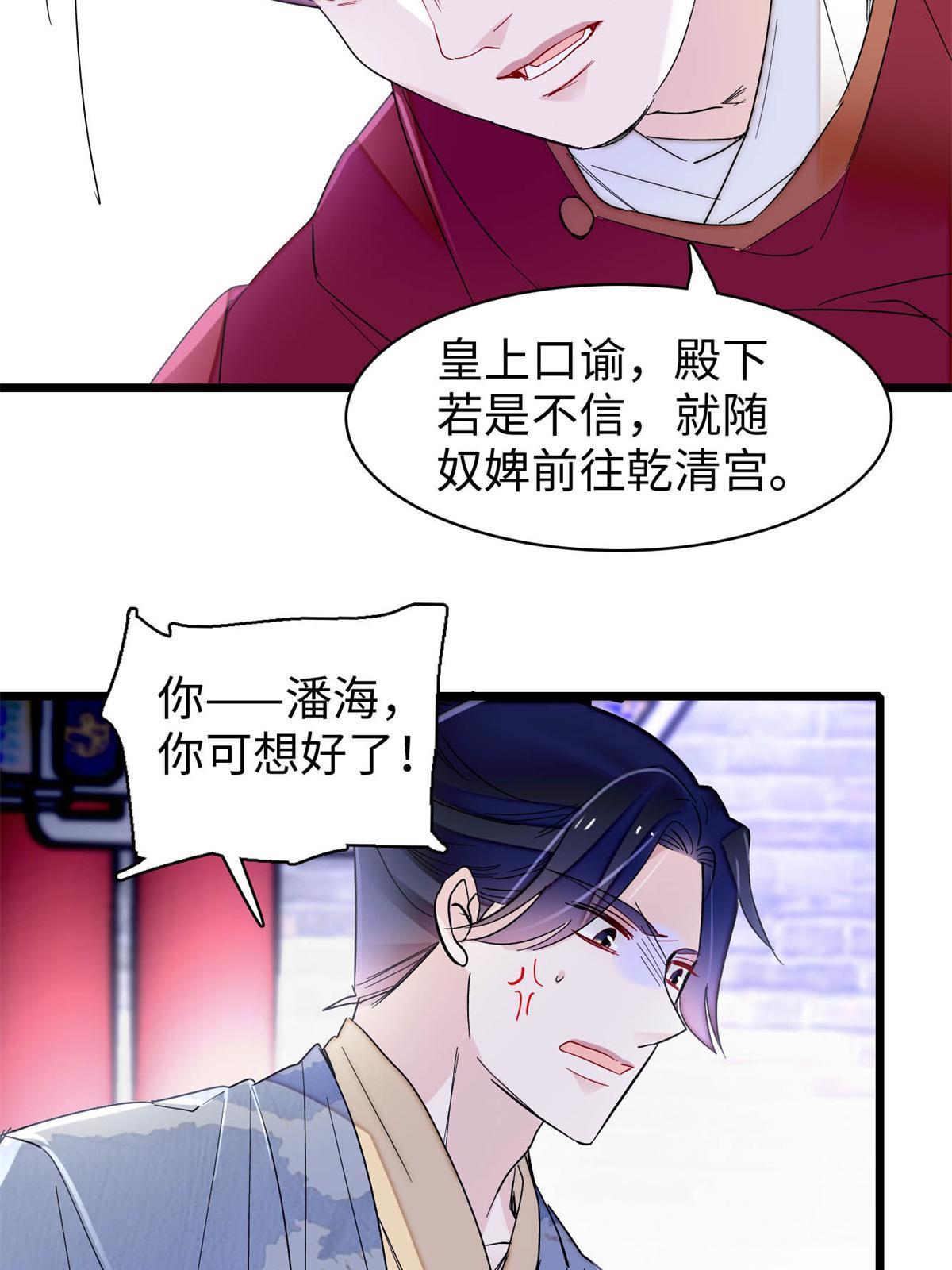 第257话 寻找偶人20