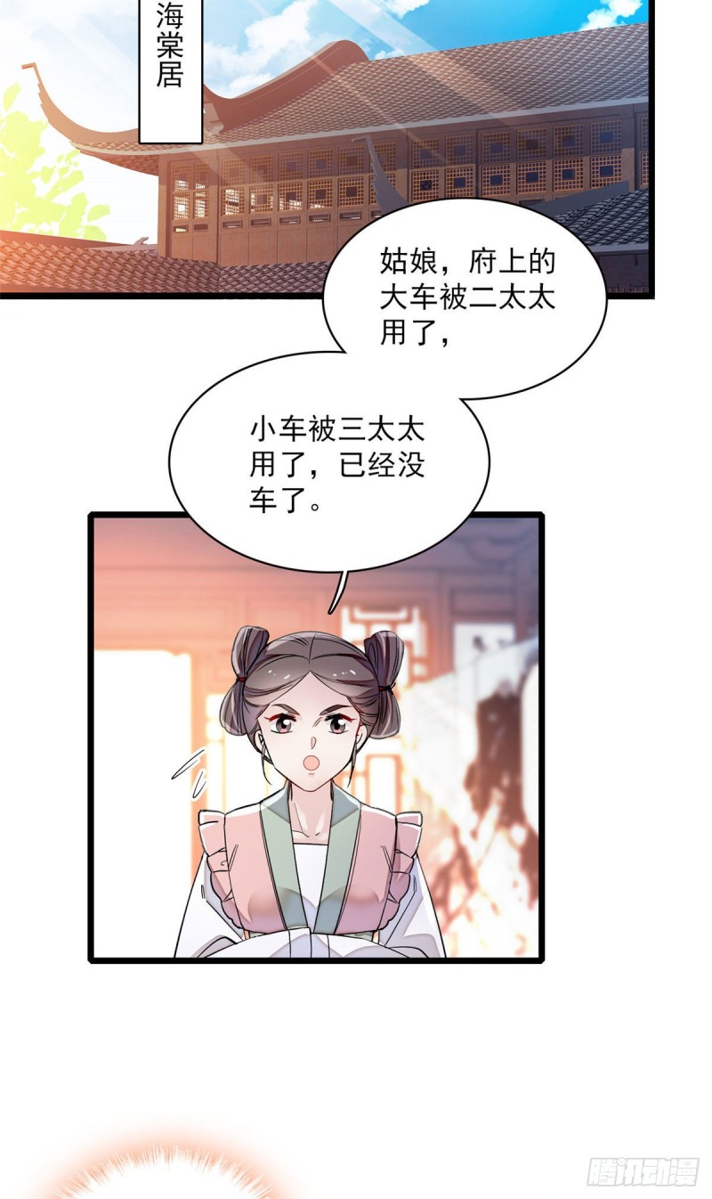 第100话 乌苗圣女8