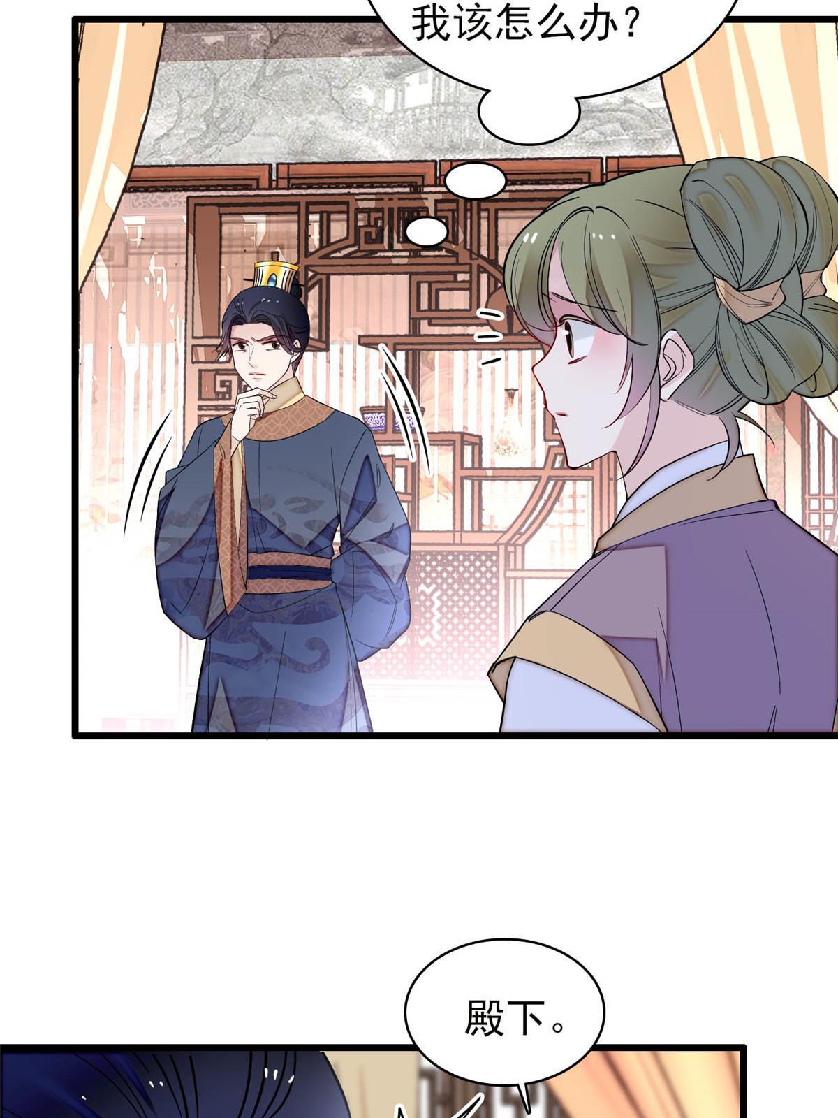 第256话 给我把东宫掘地三尺！8