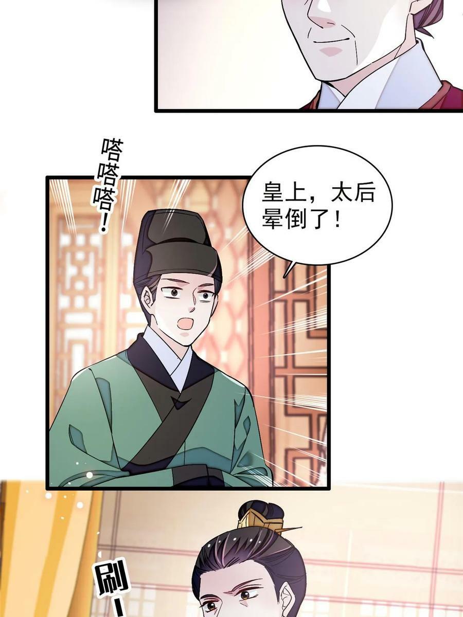 第323话 望子成龙44