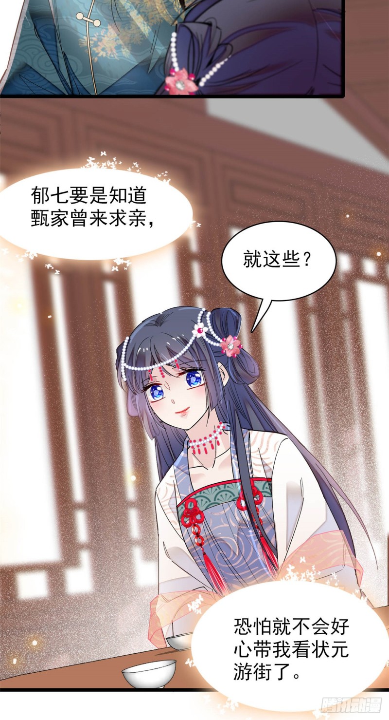 第130话 阿似和阿瑾真是般配20