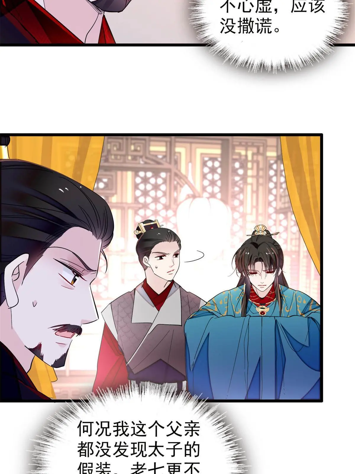 第248话 你是我唯一的心上人12