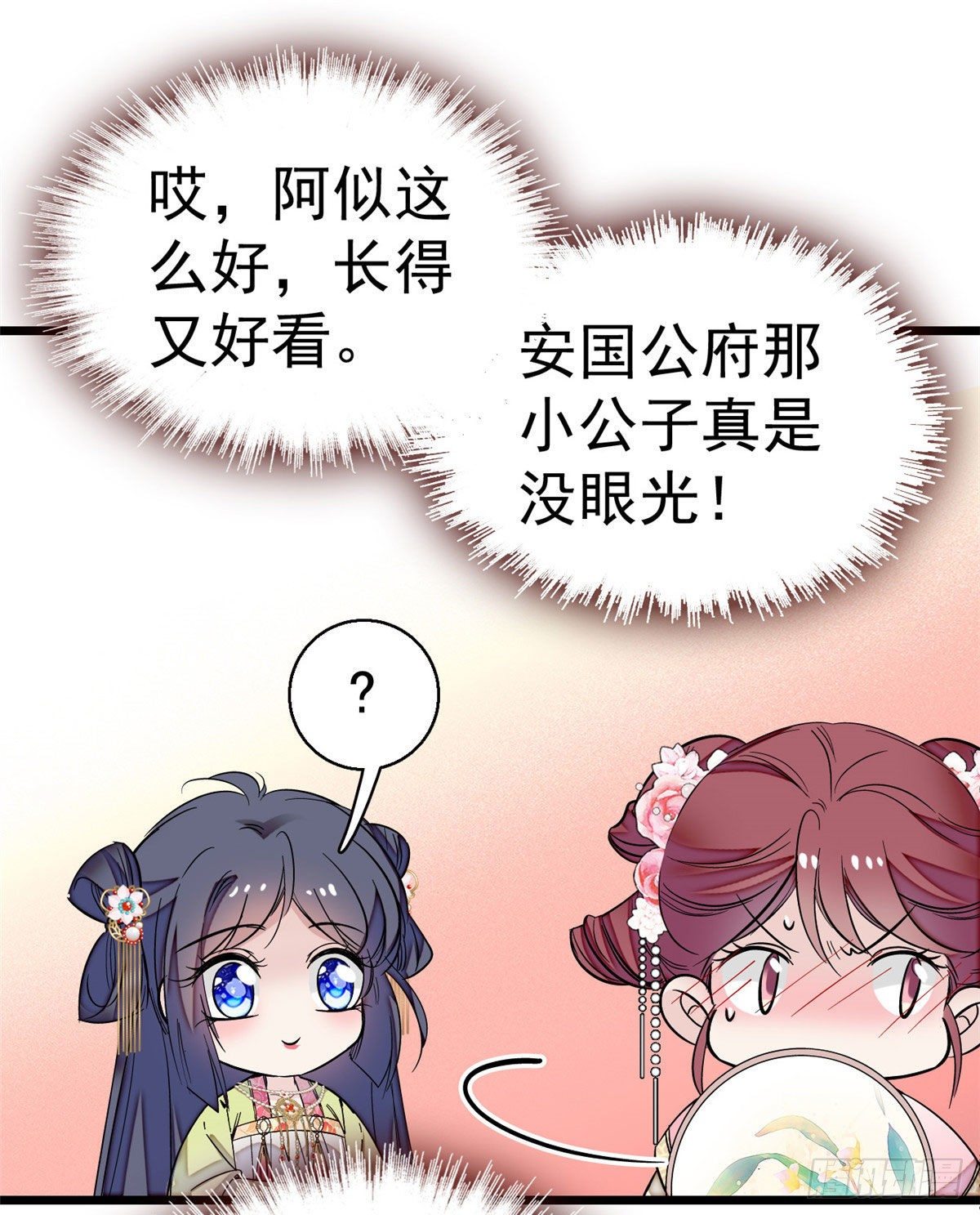 第41话 恶有恶报34