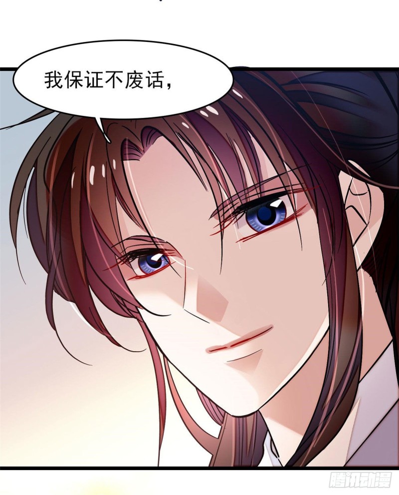 第70话 带上我吧33