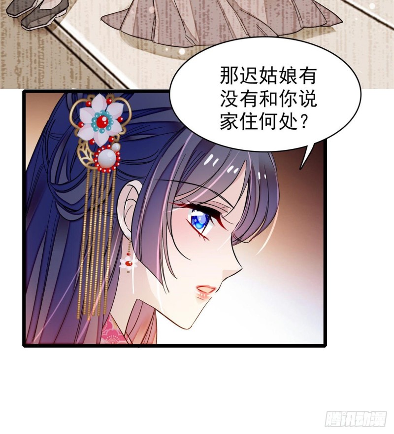 第68话 余七不会让大舅哥失望44