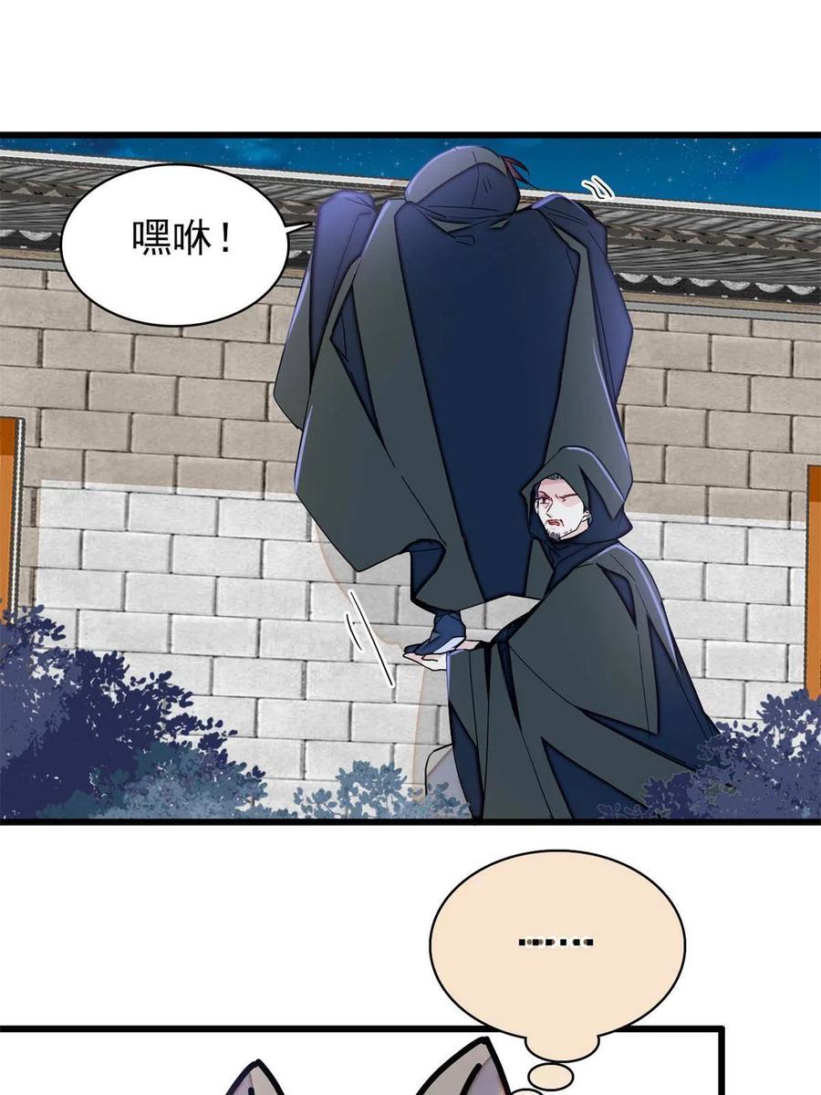 第233话 你全家都妖怪！19