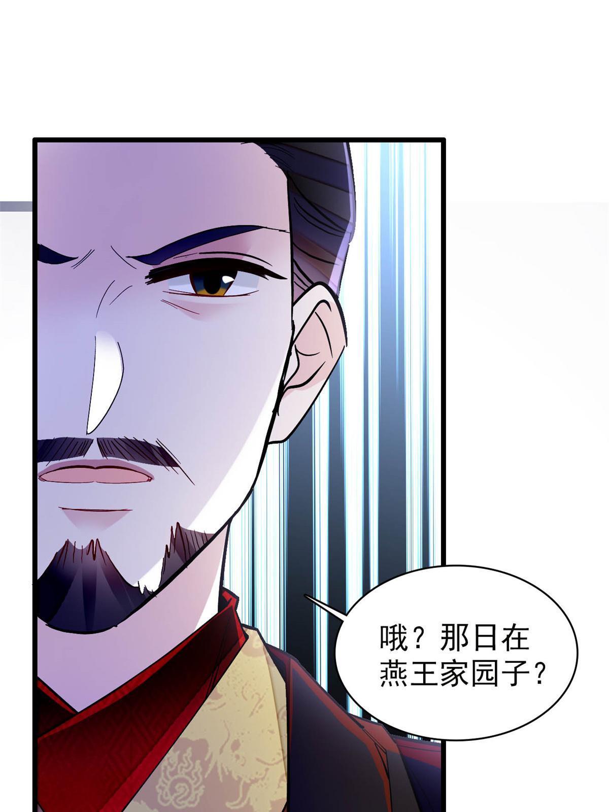 第247话 二牛让你现出原形！10