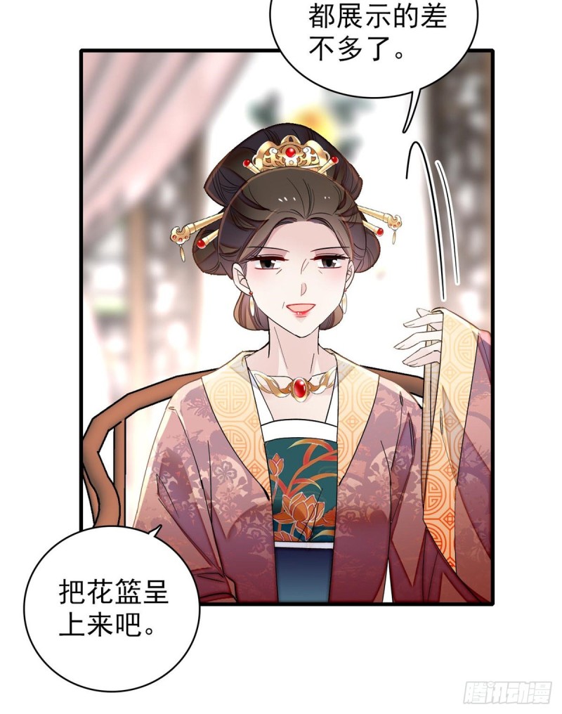 第126话 我的花只给你一人28