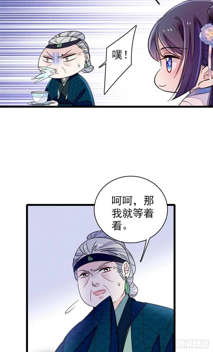 第119话孙女定能嫁到更好的人33