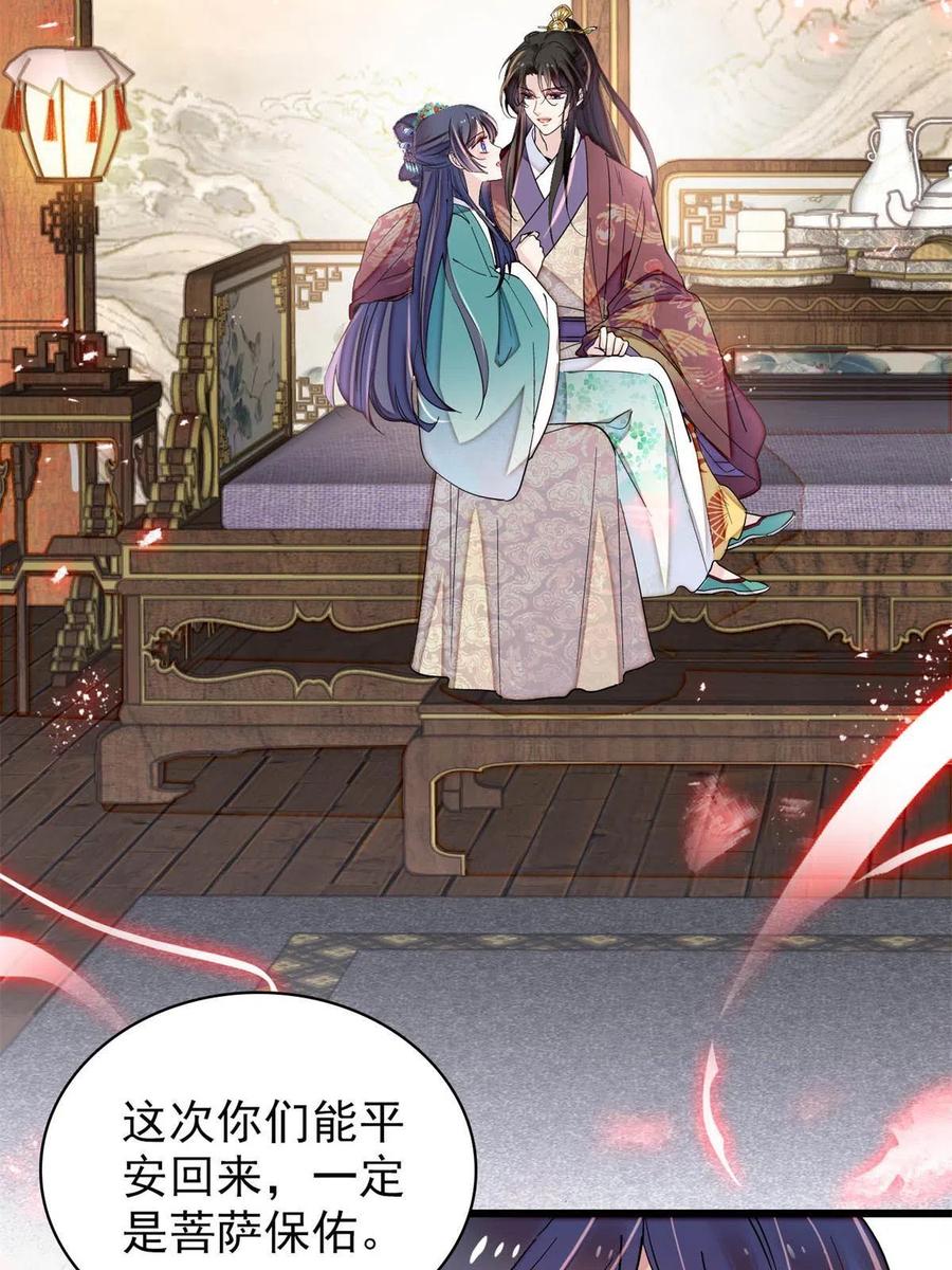 第230话 要燕王纳妾吗？11