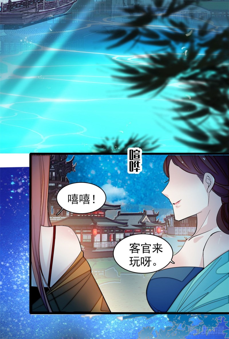 第53话 夜探民宅9