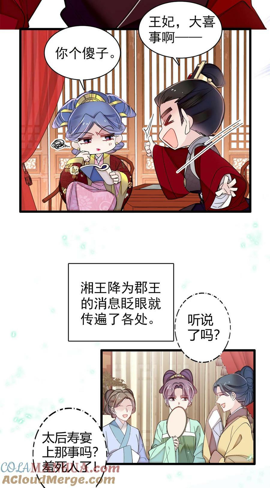329 去看老八的笑话吧2