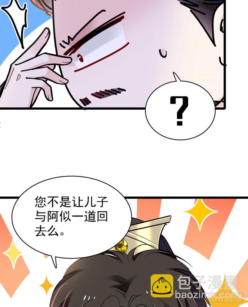 第191话儿子是个媳妇迷没救了44