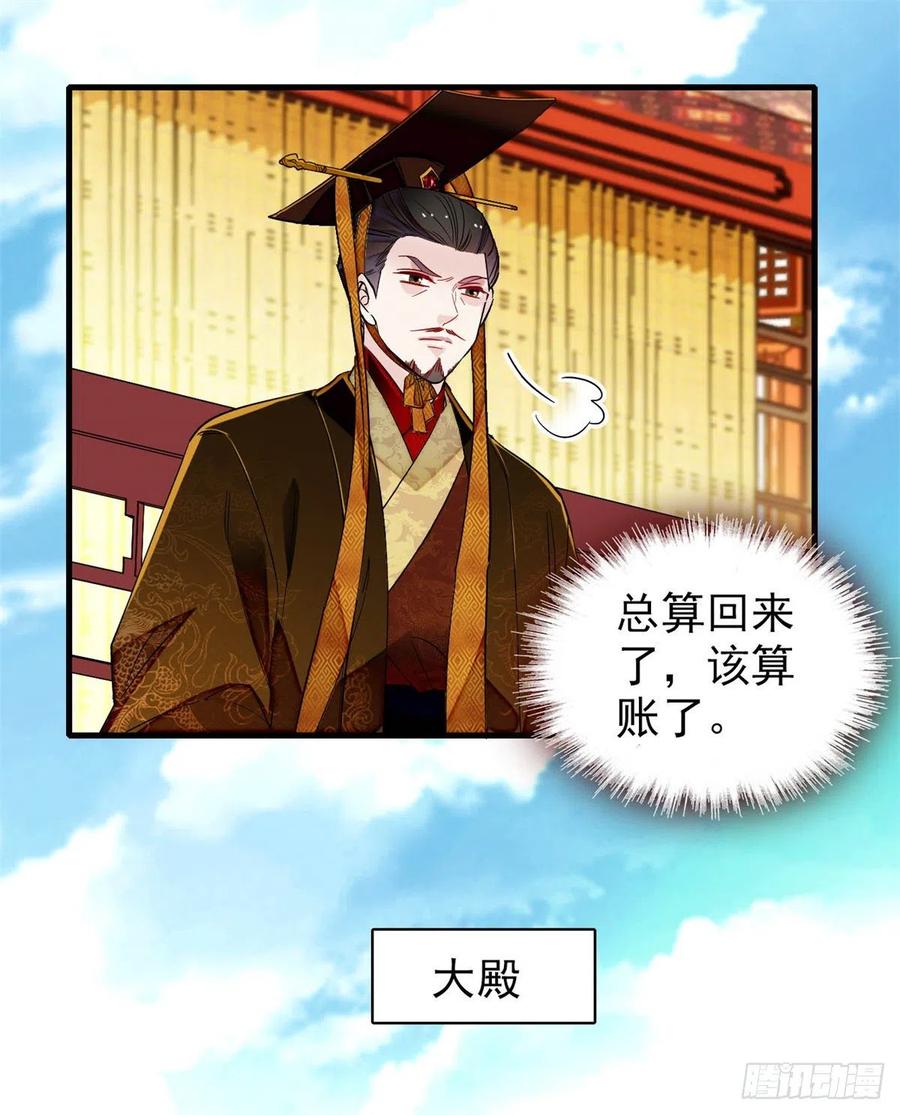 第180话 太子被废20