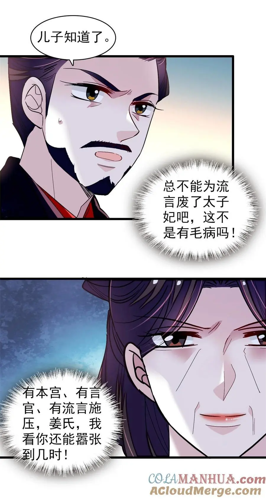 366 死谏12