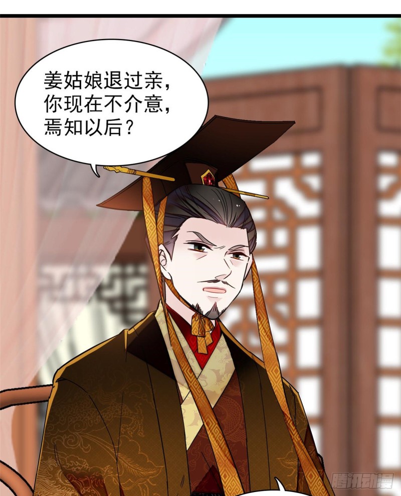 第127话 燕王妃，诞生33