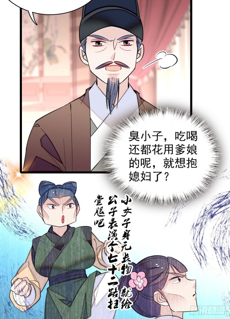 第84话 那我就从你面前消失吧54