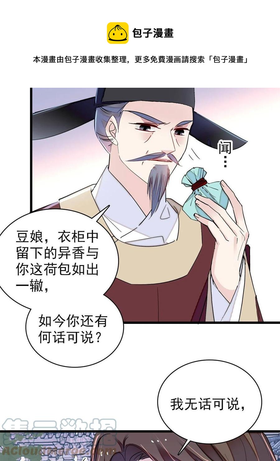 第224话 丫头阿豌24