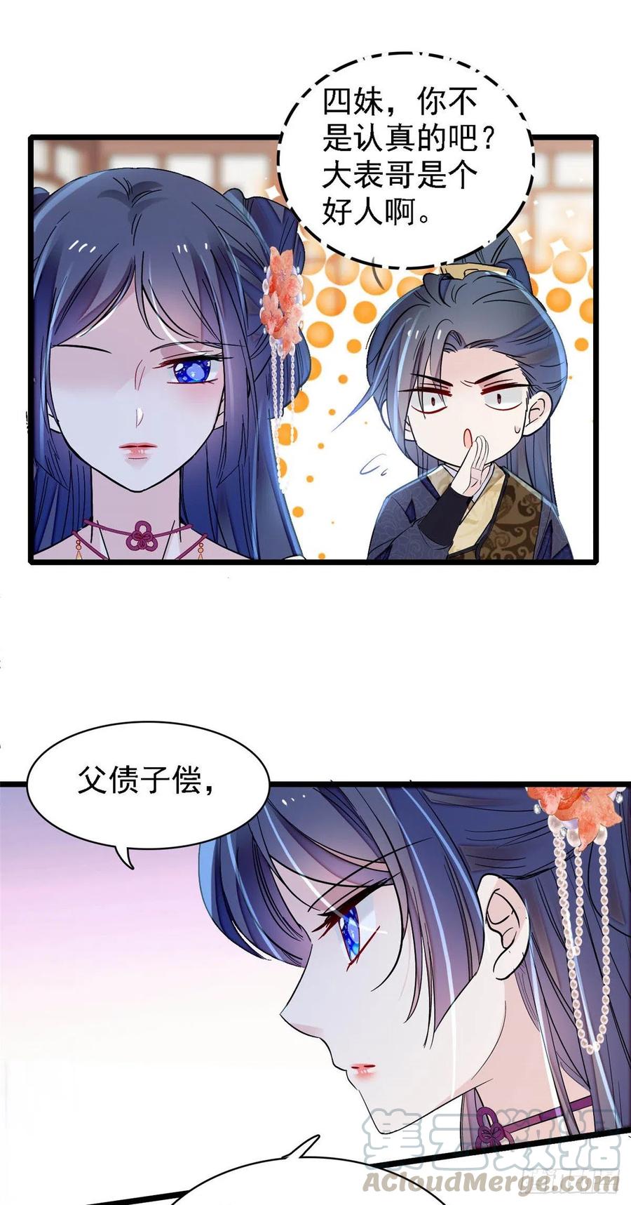 第161话 缘何下蛊33